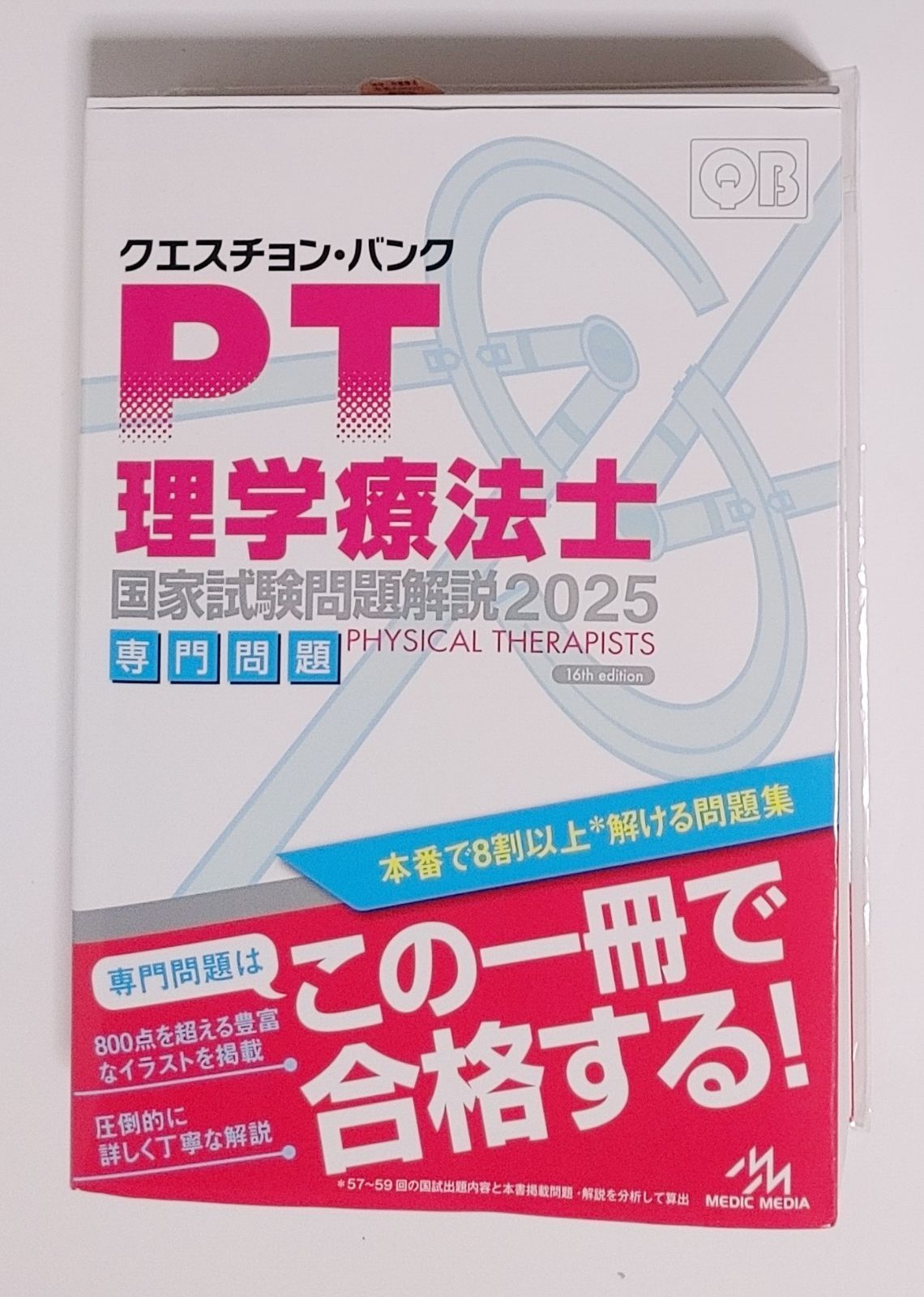 名人の授業 永田の英語の神髄 長文読解法講義 (名人の授業シリ-ズ) 永田の難関大対策長文読解英語の神髄 (名人の授業) | 永田 達三