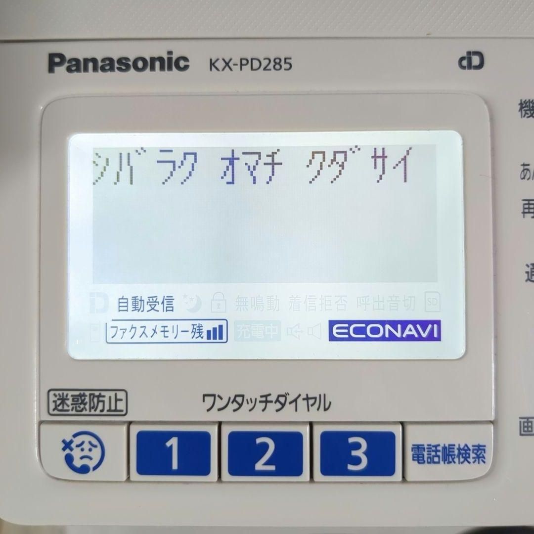 通電 パナソニック FAX電話機 親機 子機 KX-PD285