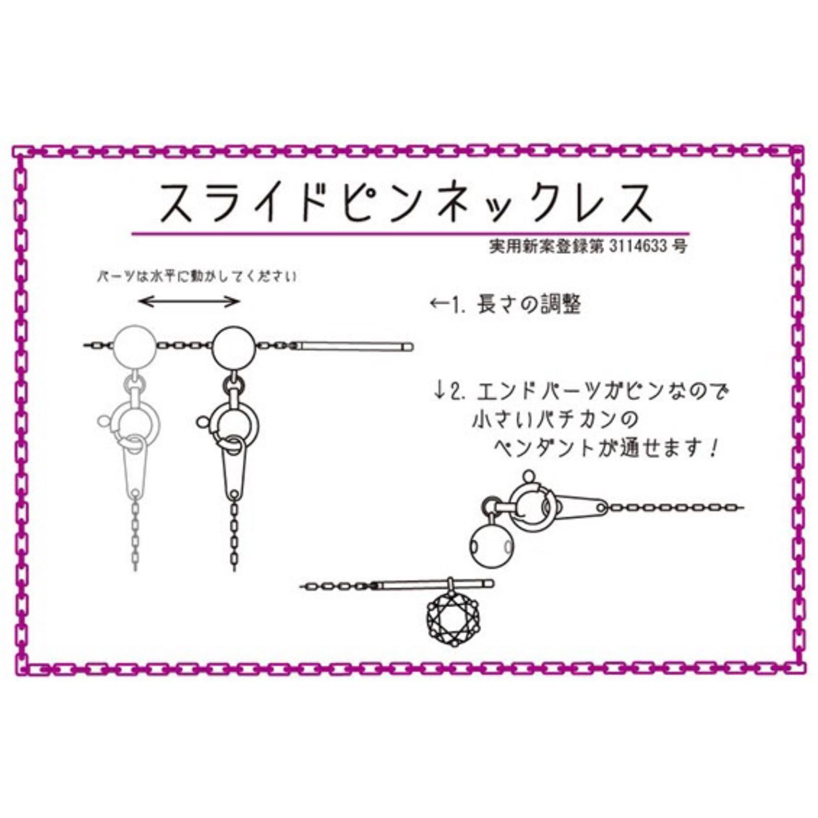 プラチナ850 スライドアジャスター