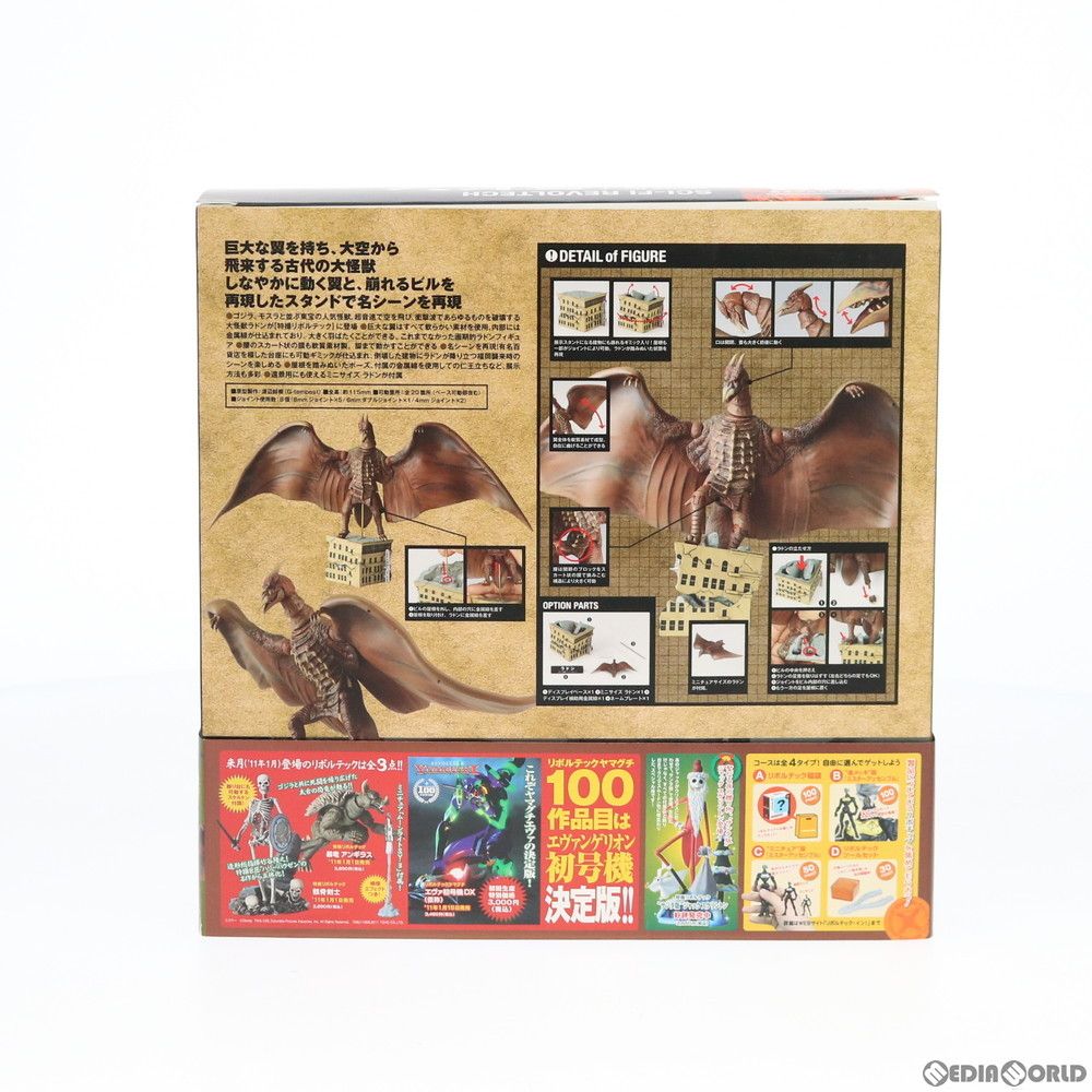 特撮リボルテック No.019 ラドン 空の大怪獣 ラドン 完成品 可動