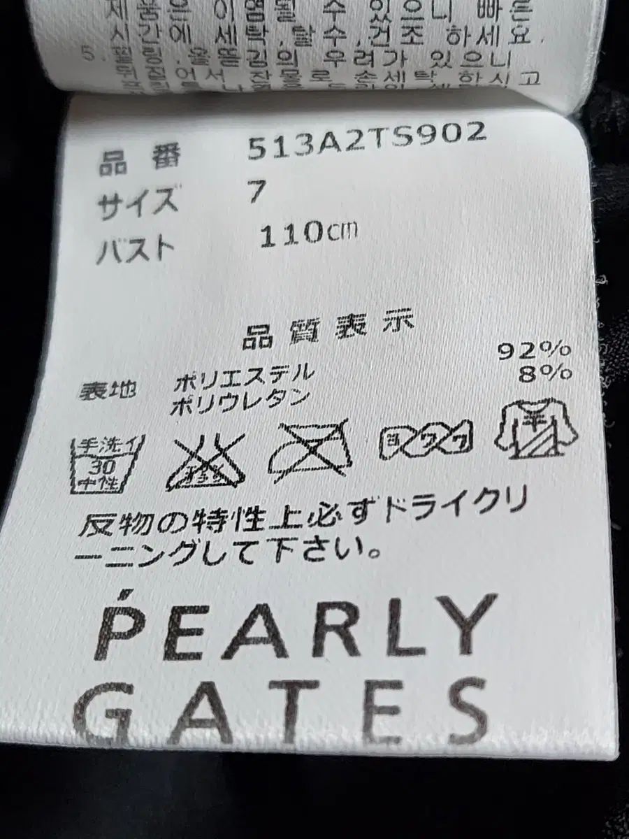 PEARLY GATES
