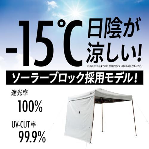 ロゴス LOGOS ソーラーブロック サイドウォール 220 UV CUT率99 以上 ファミリー タープテント ea 8437 ed