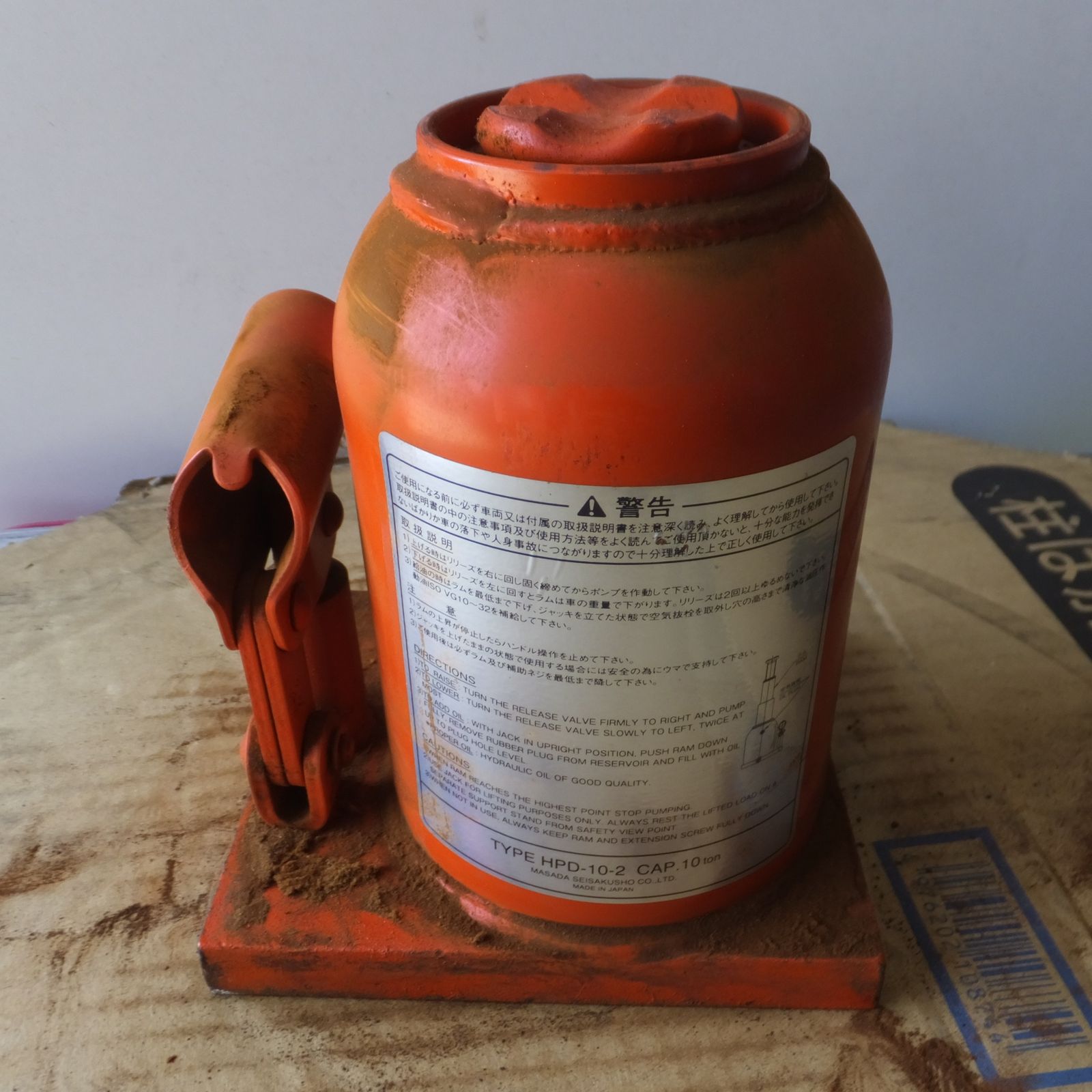 ◆マサダ 油圧ジャッキ HPD-10-2 工具 10TON 10ton 10トン 10000kg 油圧式 オイル だるま ダルマ 車載 自動車 点検 整備 3 ◆