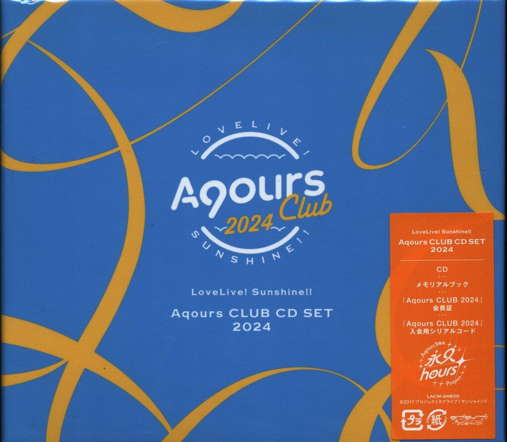 Amazon | ラブライブ！サンシャイン!! Aqours CLUB CD SET 2024