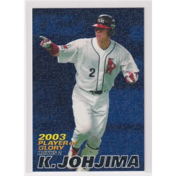 2004プロ野球チップス　スペシャルエディションVOL.1 カルビー - 【未開封！】プロ野球チップス サインカードセット
