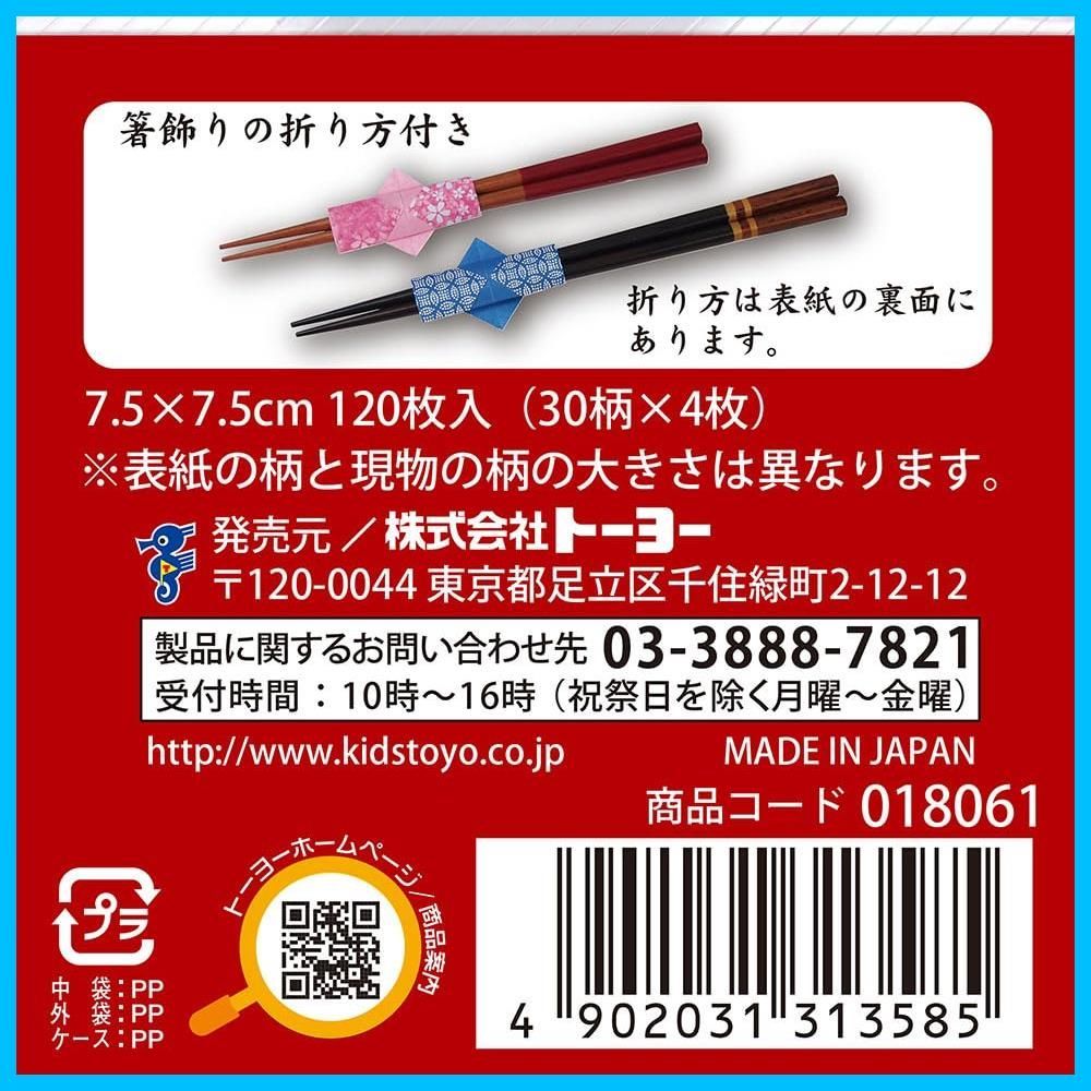 7.5cm角