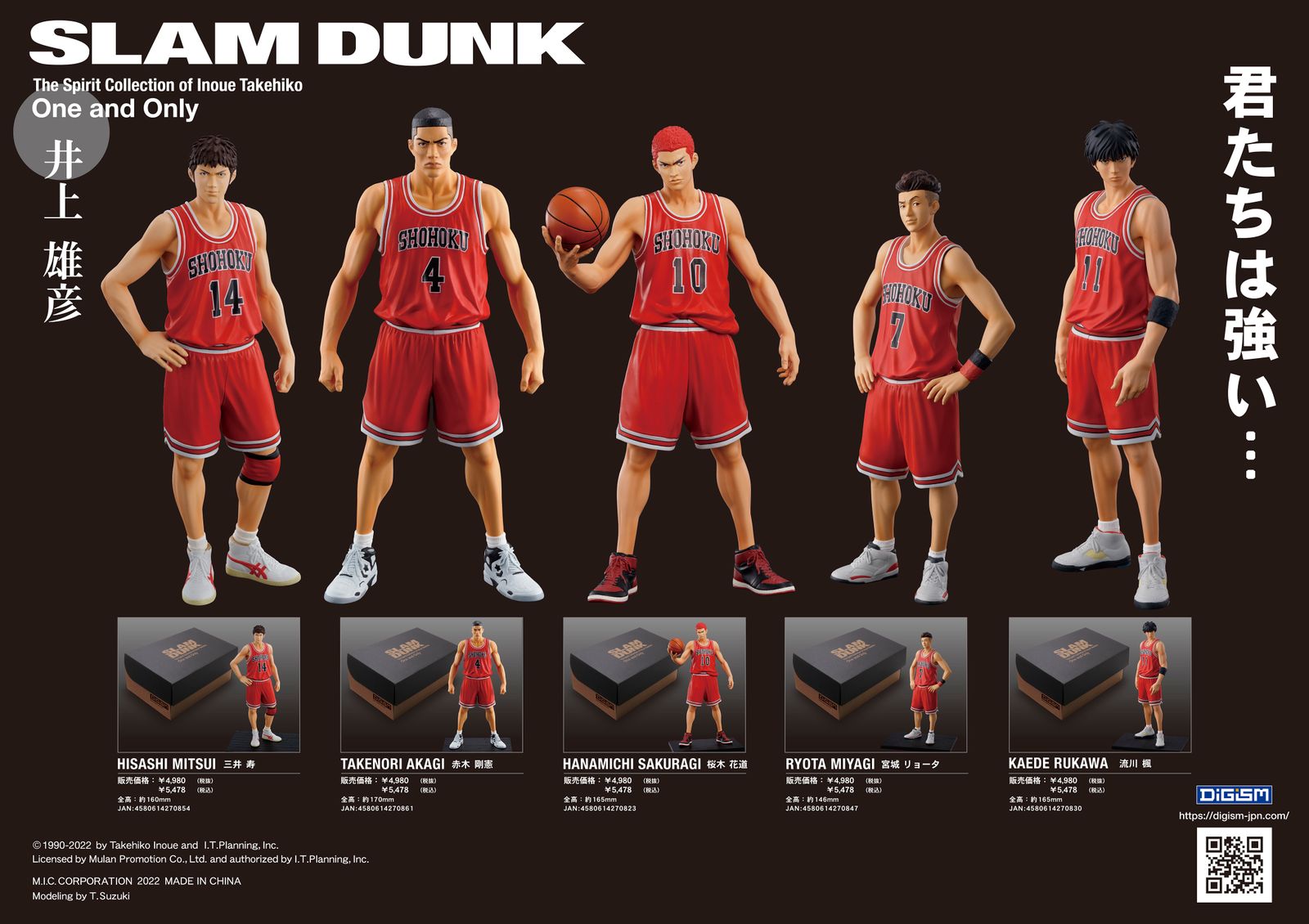 新品　The spirit collection スラムダンク 宮城リョータ The Spirit Collection of Inoue Takehiko SLAM DUNK Vol.2 宮城