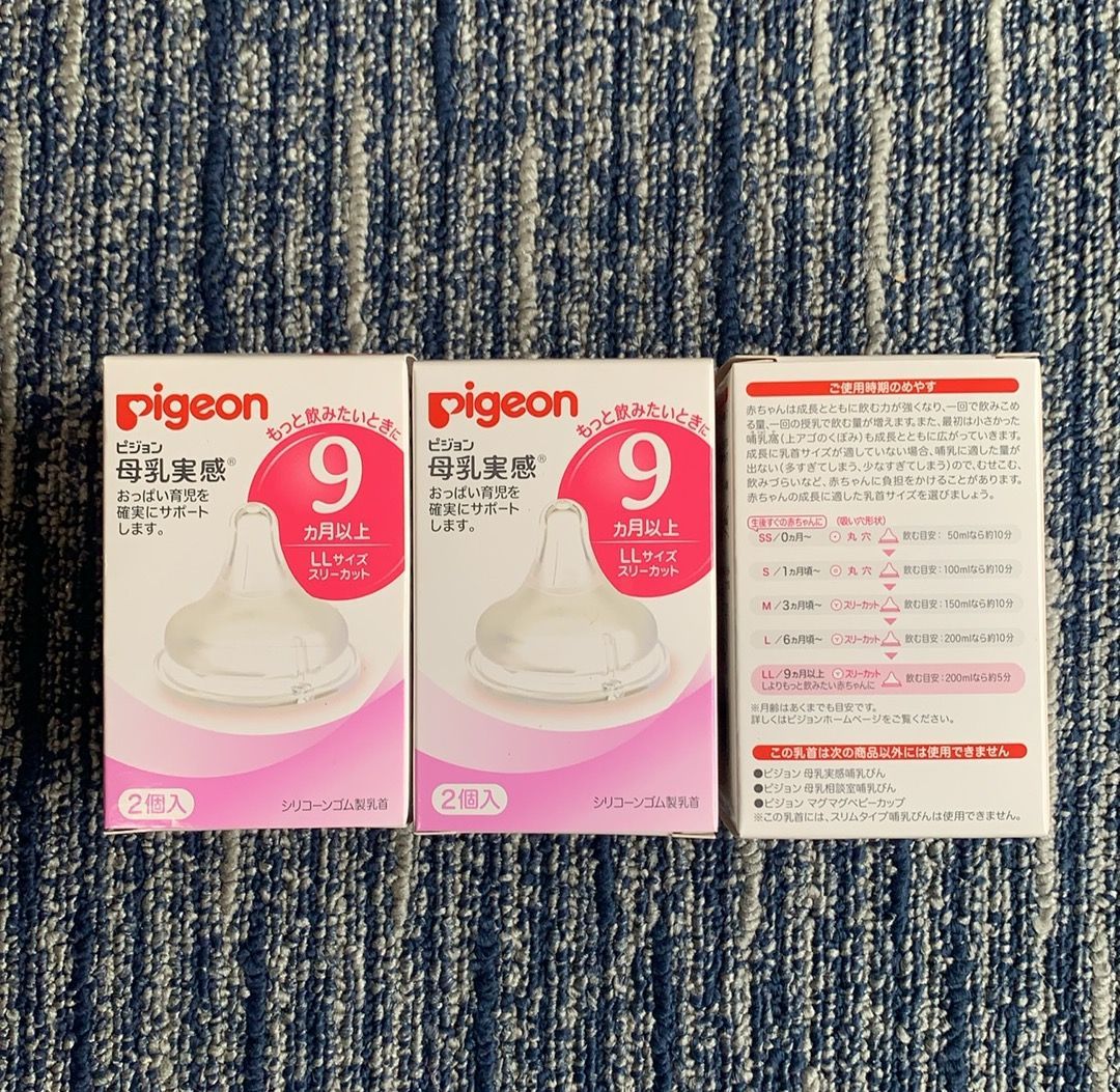 ピジョン Pigeon 200ml 低負担・流量大（楽天市場】ピジョン