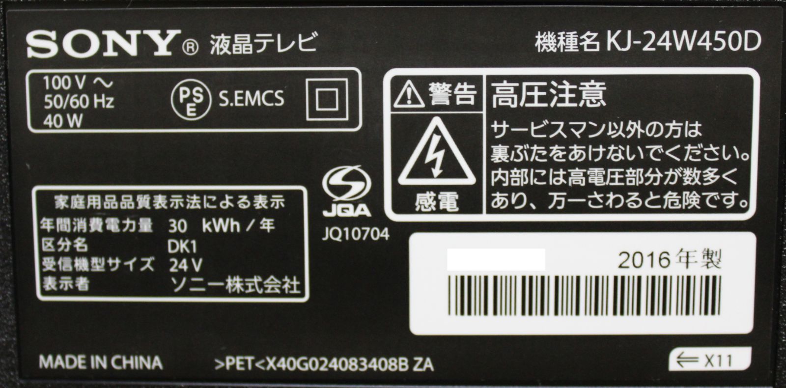 24型