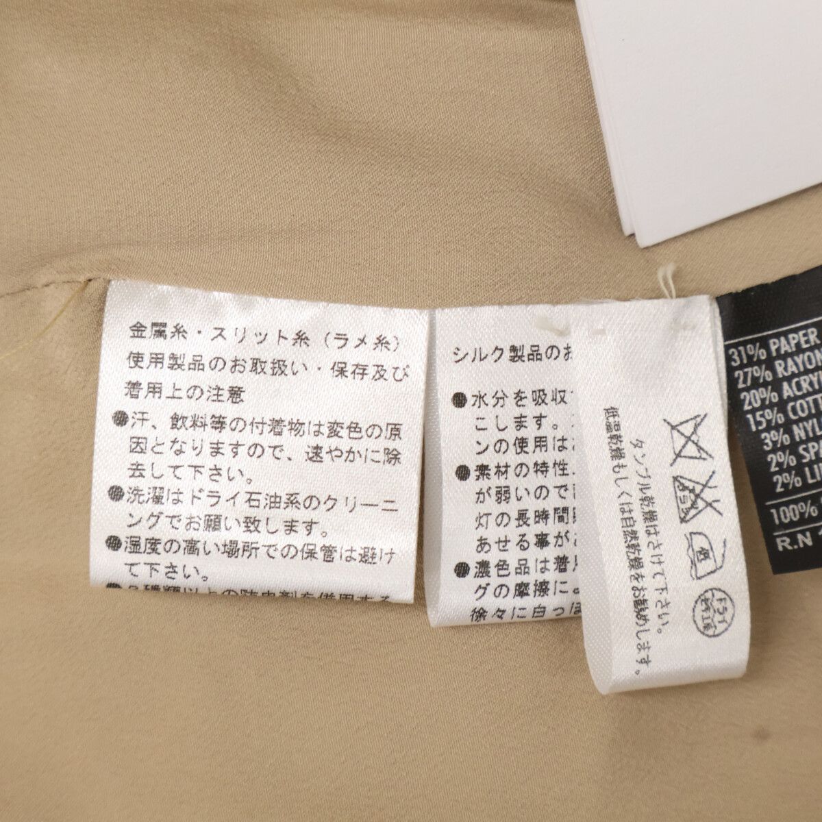 ﾍﾞﾙﾄ付きﾗﾒ糸ﾂｲｰﾄﾞｼﾞｬｹｯﾄ 48