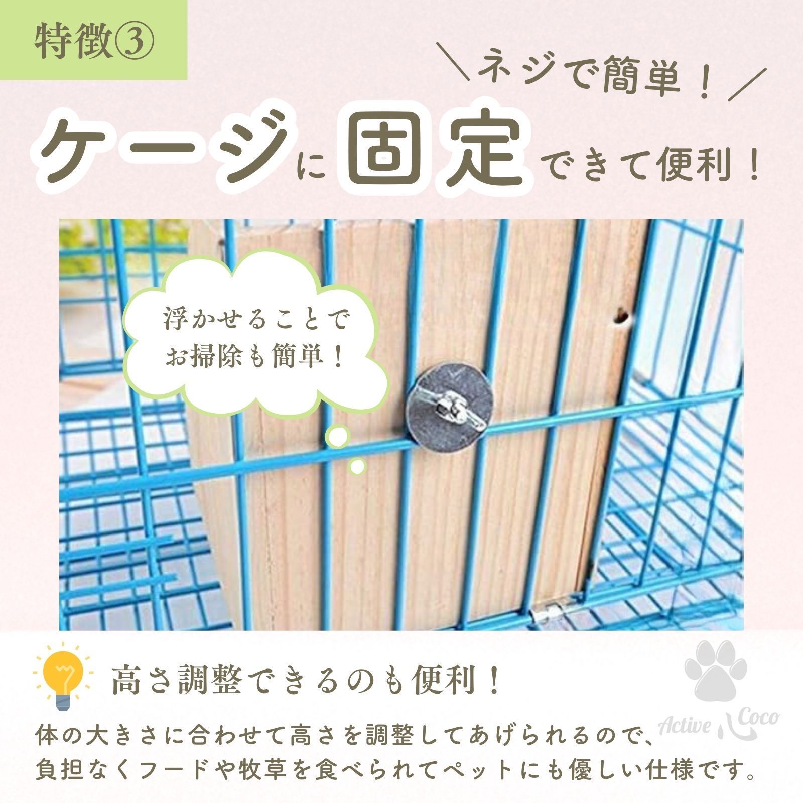 小動物用品 うさぎのしっぽ プロゲージ80 トイレ 水入れ ペレット入れ