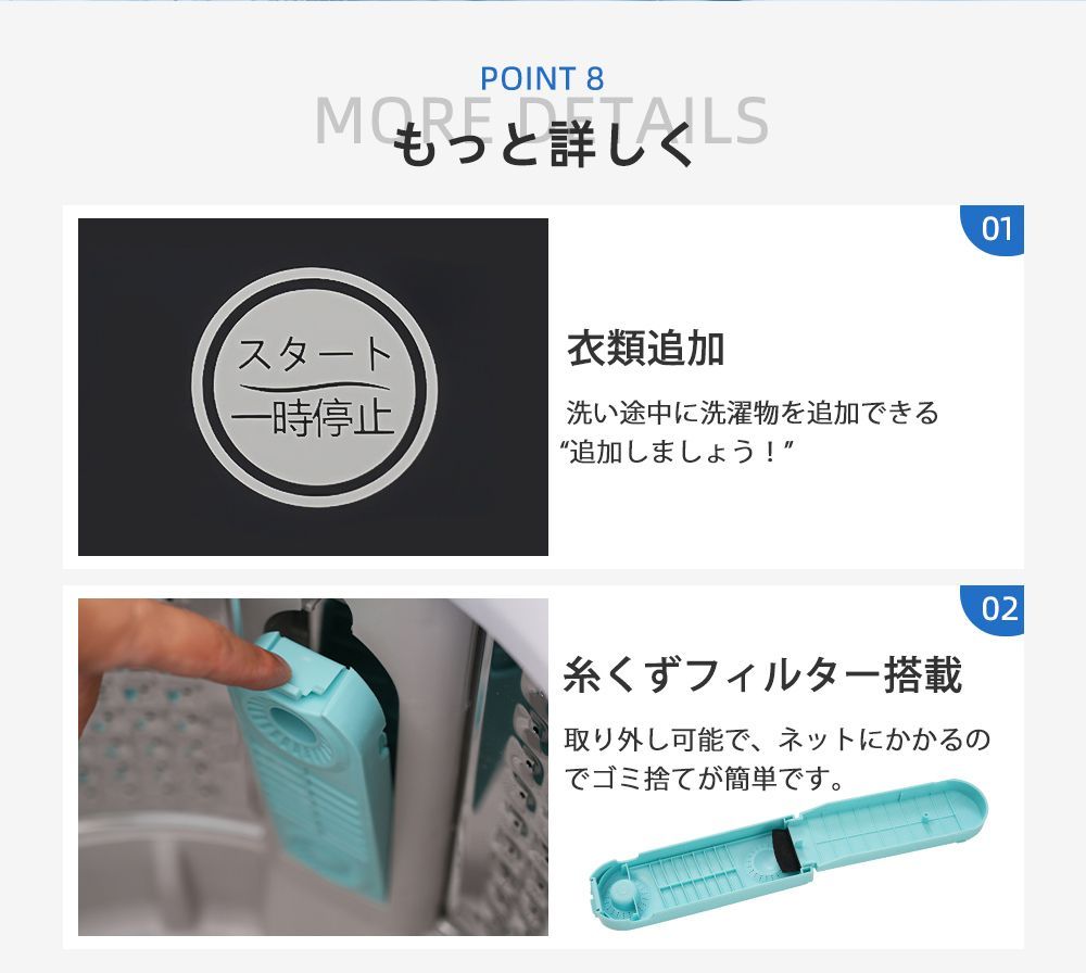 全自動洗濯機