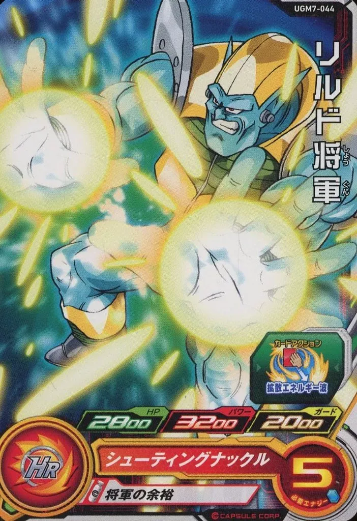 2025年最新】リルド将軍の人気アイテム - メルカリ