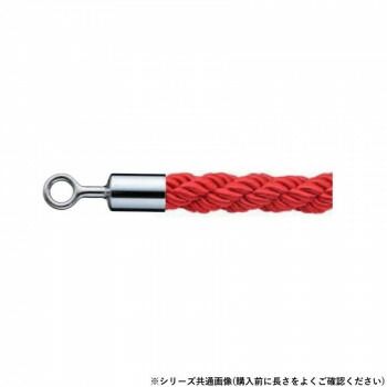 シロクマ パーティションロープ φ25×1200mm クローム|レッド FPR-125R