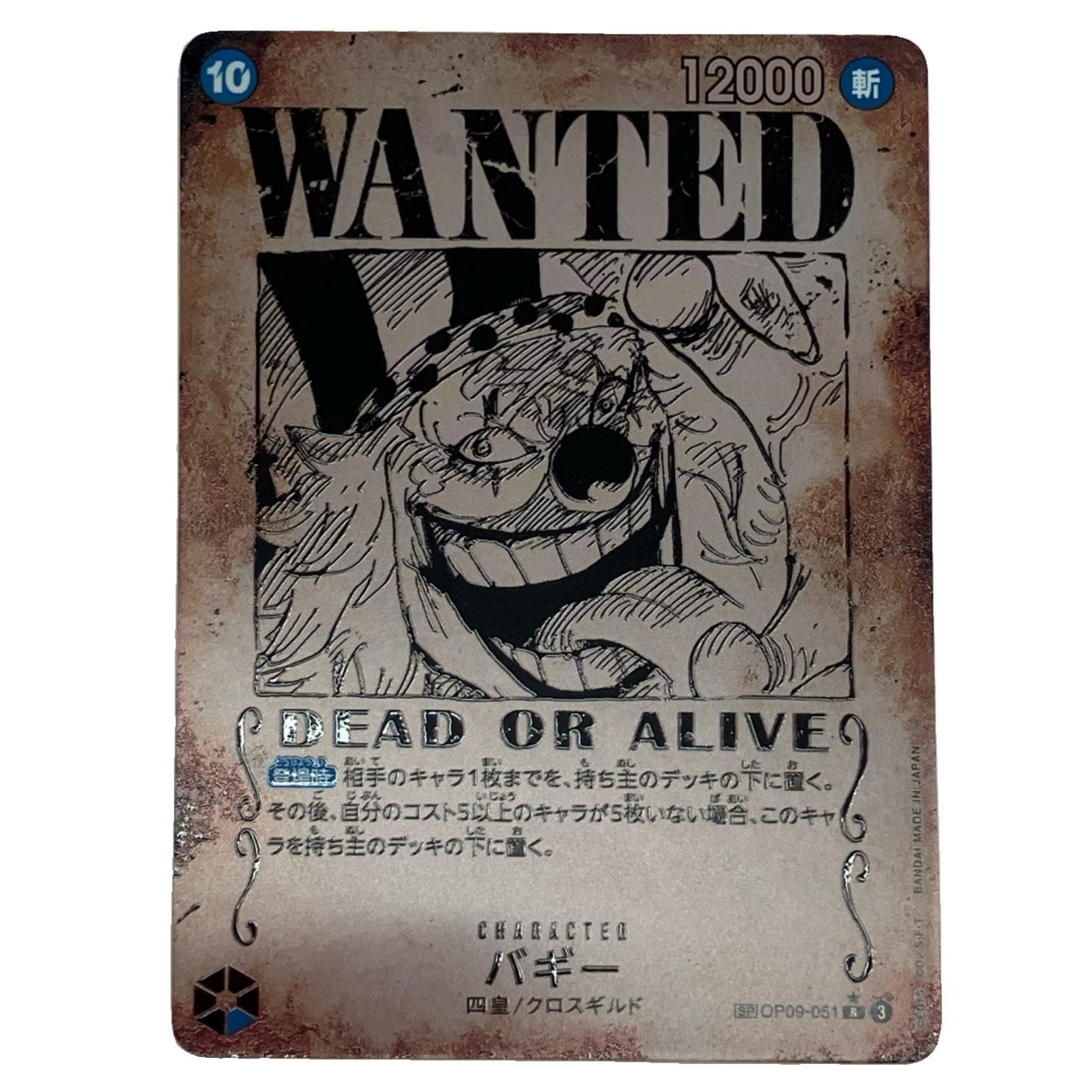 バギー WANTED ALTERNATE ART #051 PSA10 GameStop 2024 One Piece Japanese Emperors In The New World