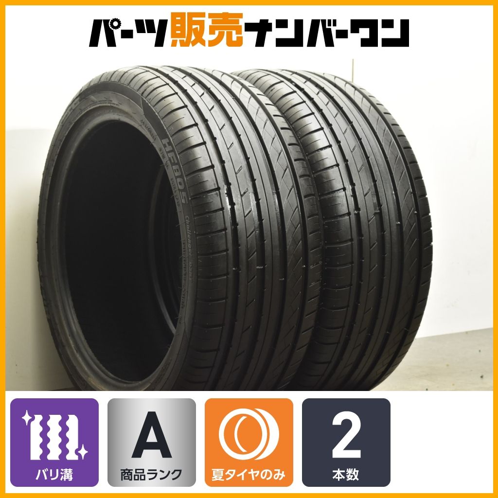 バリ溝 2本 ハイフライ HF805 245|40R18 レクサス GS SC スカイライン スバル WRX STI S4 ランサムウェア アウディ A4 S4