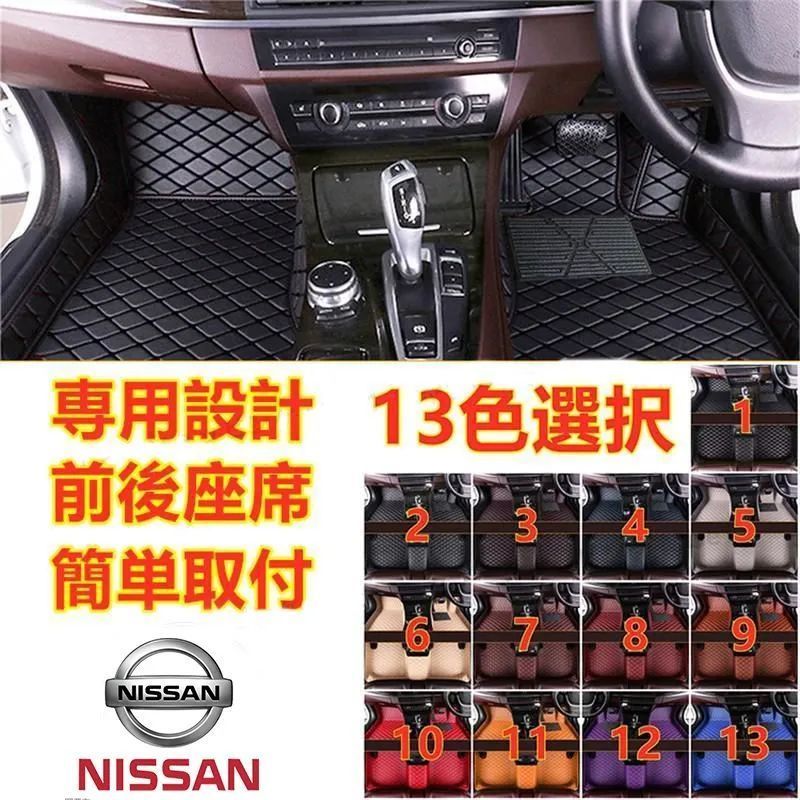 日産 エクストレイル Nissan 車用 フロアマット 本革 内装品 高級 前後座席 右ハンドル用 AOOA⭐️ メルカリ