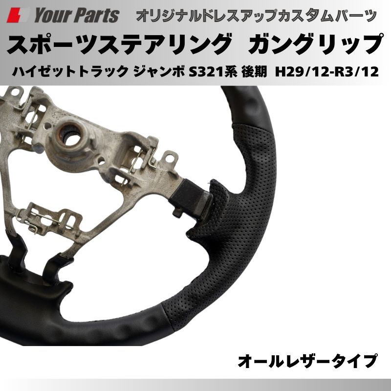 ハイゼットカーゴ S321系