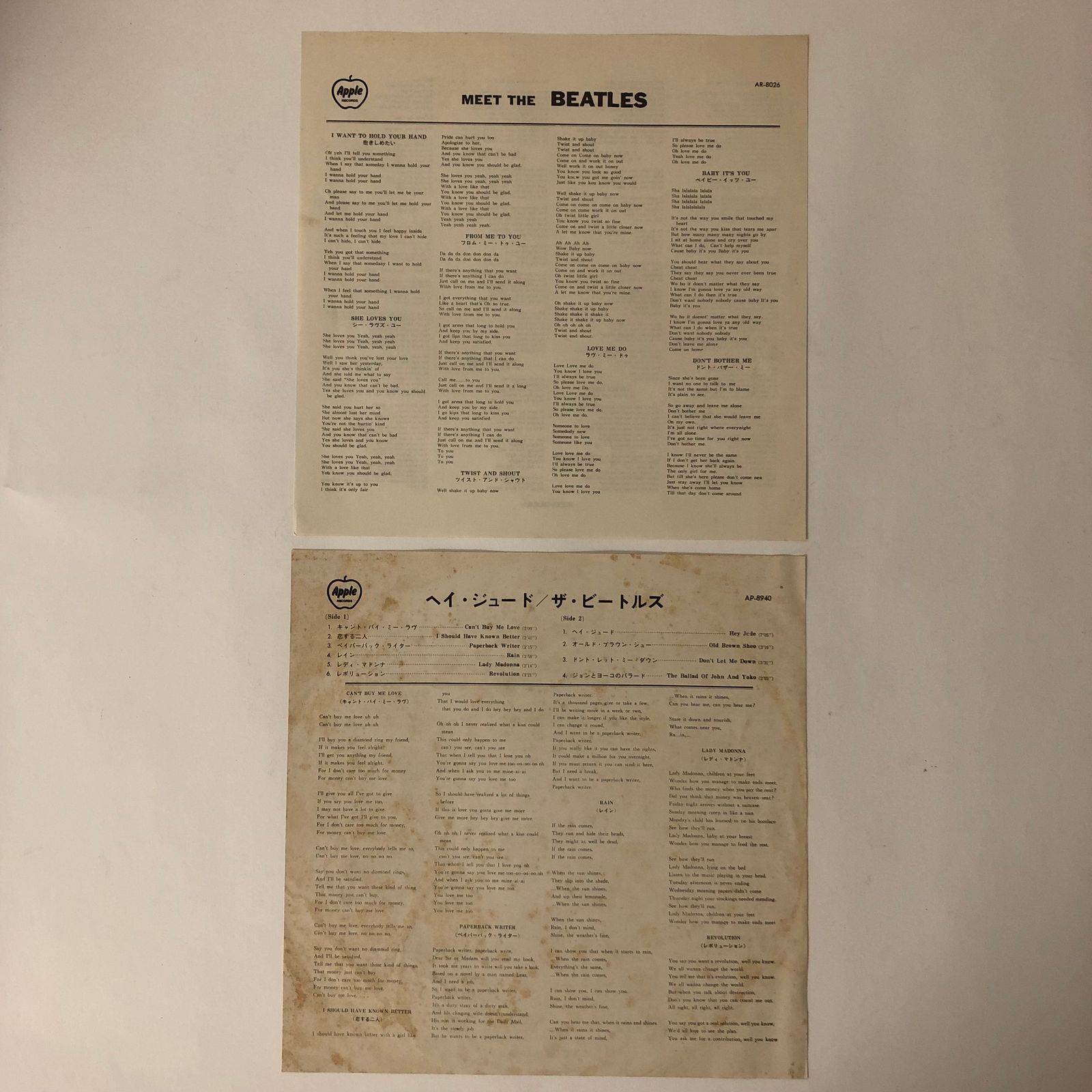 The Beatles ビートルズ LPレコード 2枚セット - メルカリ