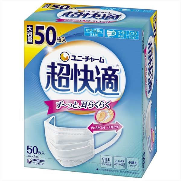 3セット 超快適マスクプリーツタイプふつう５０枚 ユニ チャーム ユニチャーム マスク