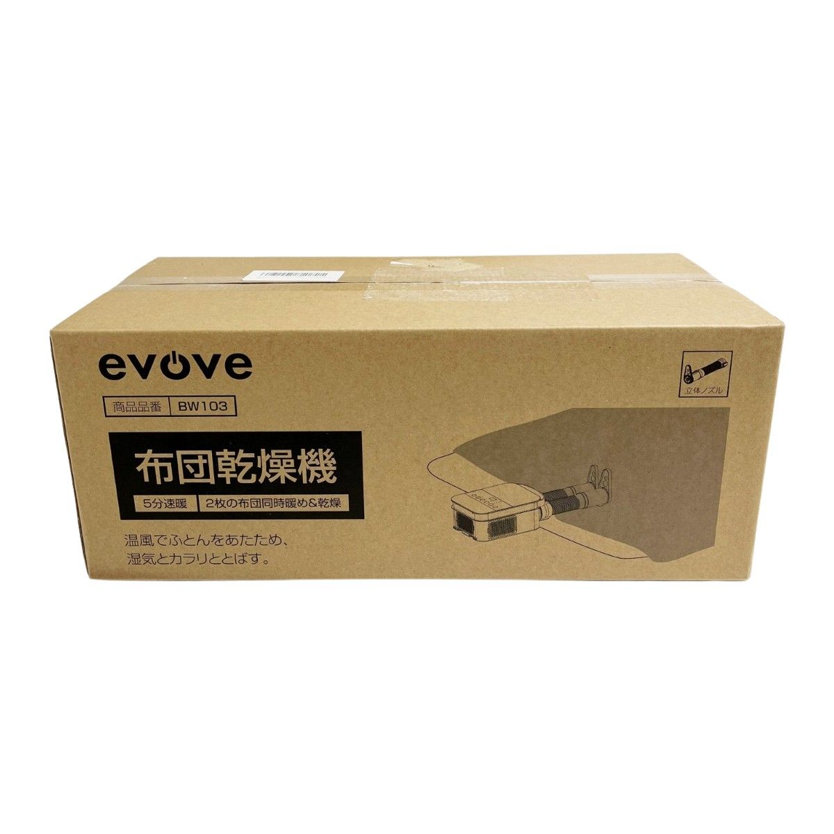 ◆◆EVOVE 布団乾燥機 ホワイト 2025年製 乾燥機 家電 未開封品 BW103