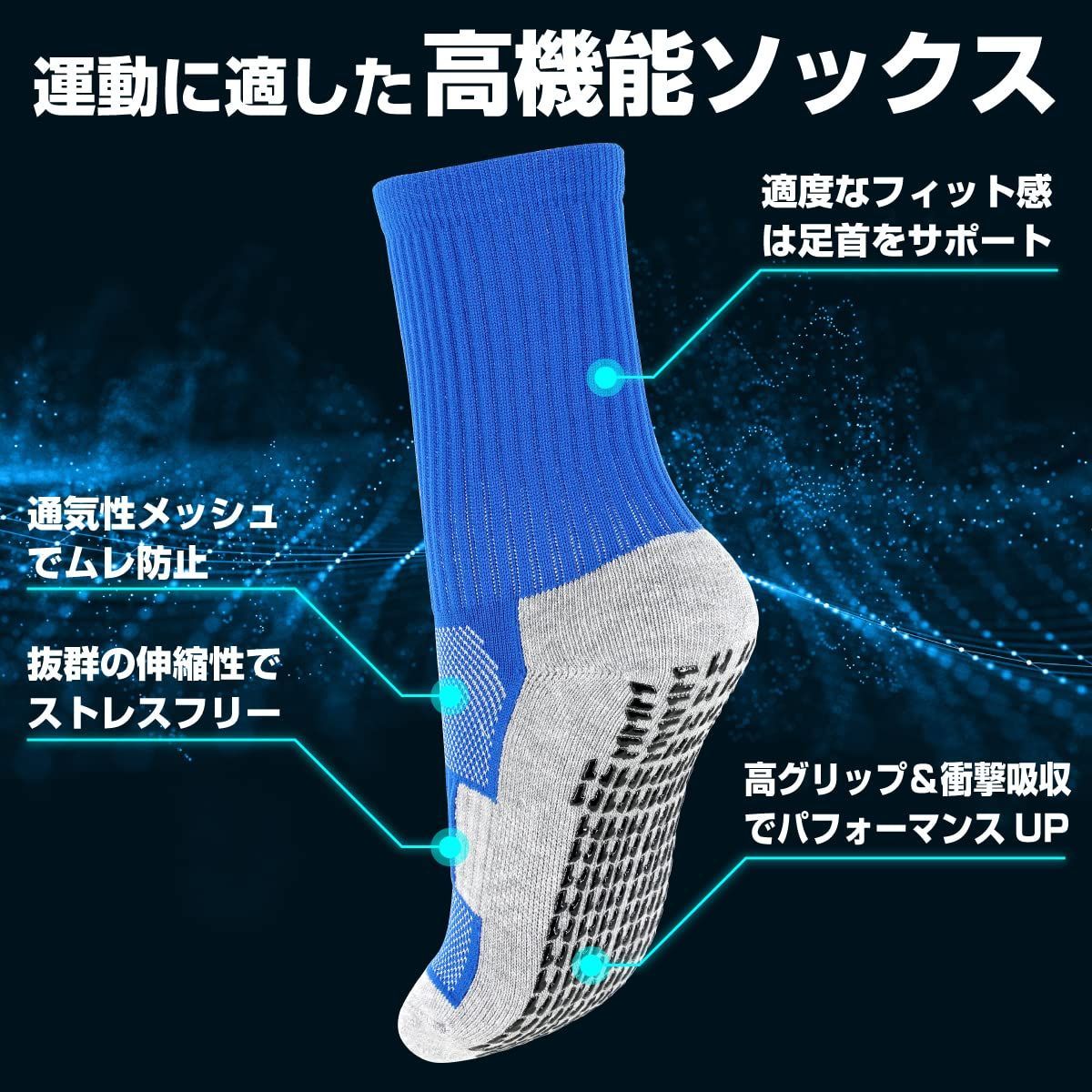 子供 足首サポート キッズ 滑り止め 靴下 スポーツ 19 cm-24 cm ジュニア フットサル ソックス テニス サッカー バスケ 753 japan ソックス アメリカンフットボール スポーツ