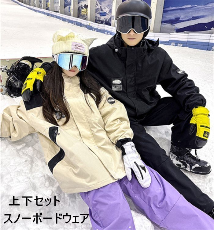 ボードウェア上下 ゴーグル付