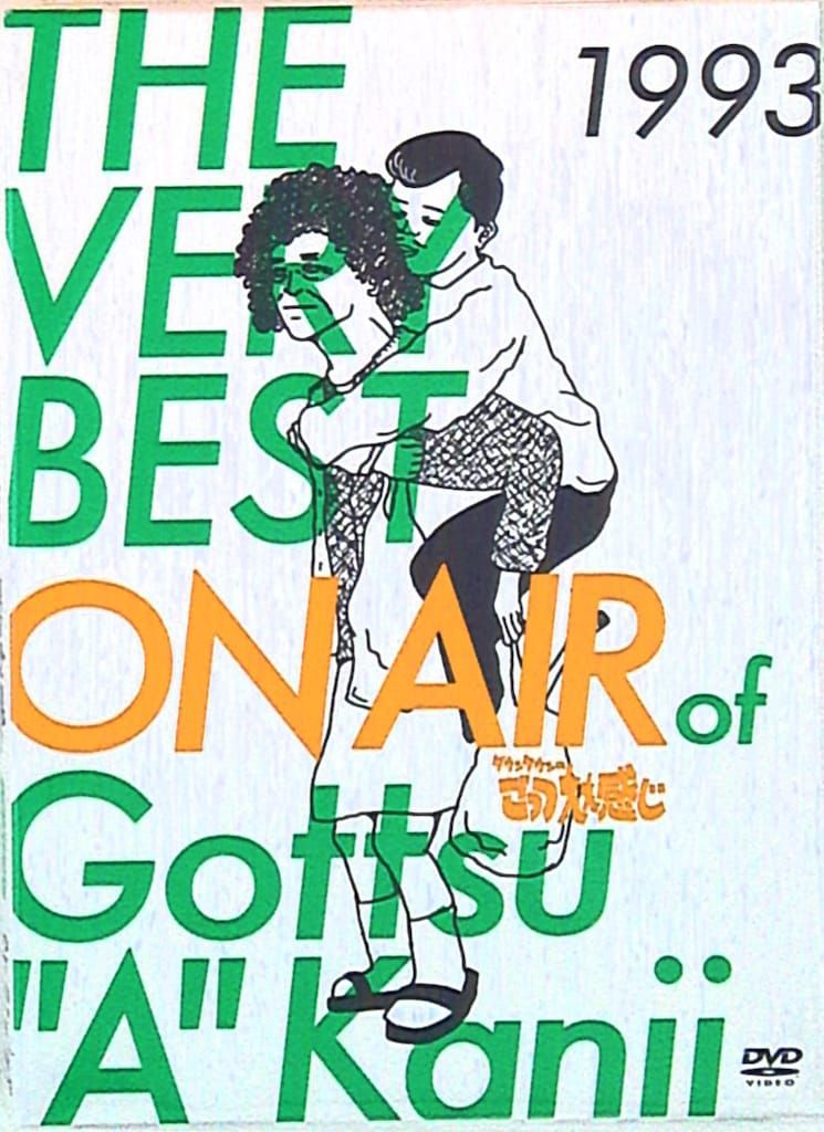 ごっつええ感じ1993 DVD