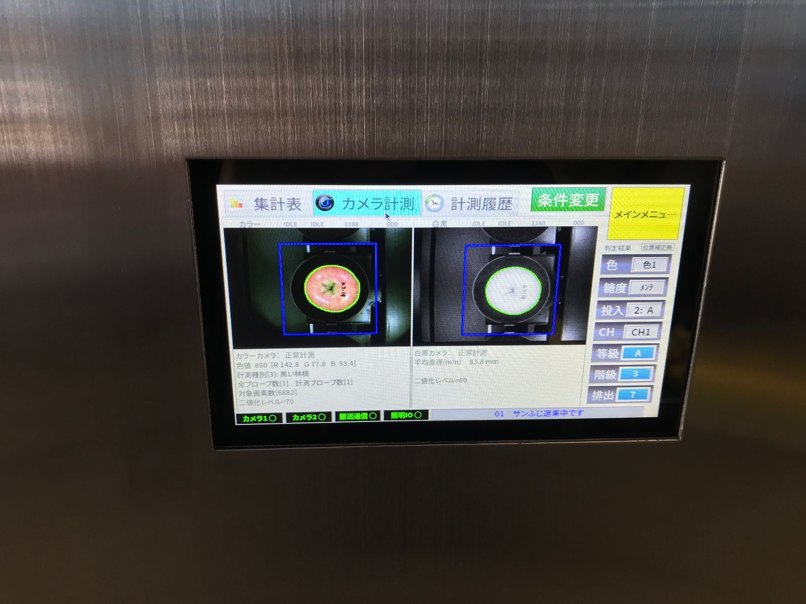 光センサー クール配送