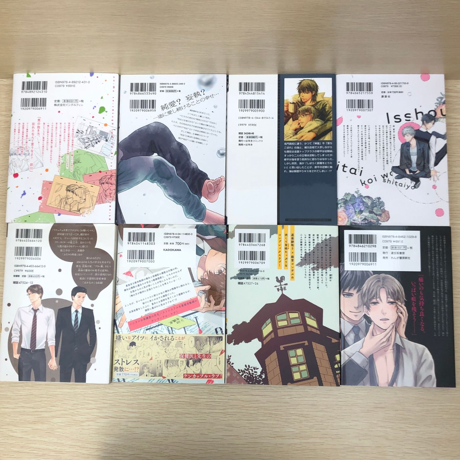 BLコミックまとめ売り！〜選べる3セット〜 - メルカリ