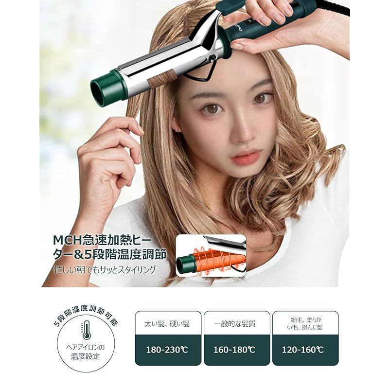 CkeyiN セラミック カール ヘアアイロン40mm コテ カールアイロン