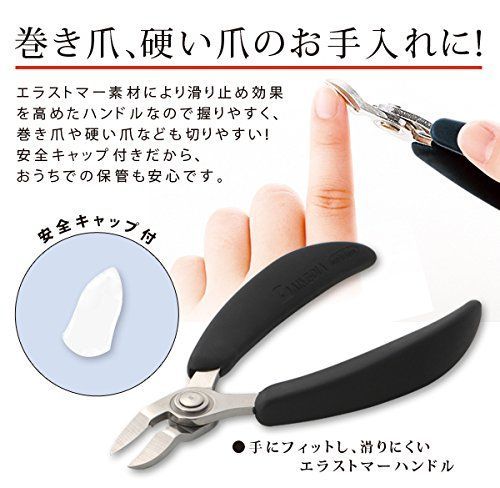 爪切り ソフトグリップ