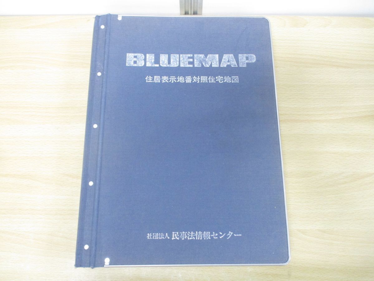 01)【同梱不可】BULEMAP 住居表示地番対照住宅地図 栃木県 足利市/ZENRIN/民事法情報センター/2016年7月/ブルーマップ/ゼンリン/B4判/A