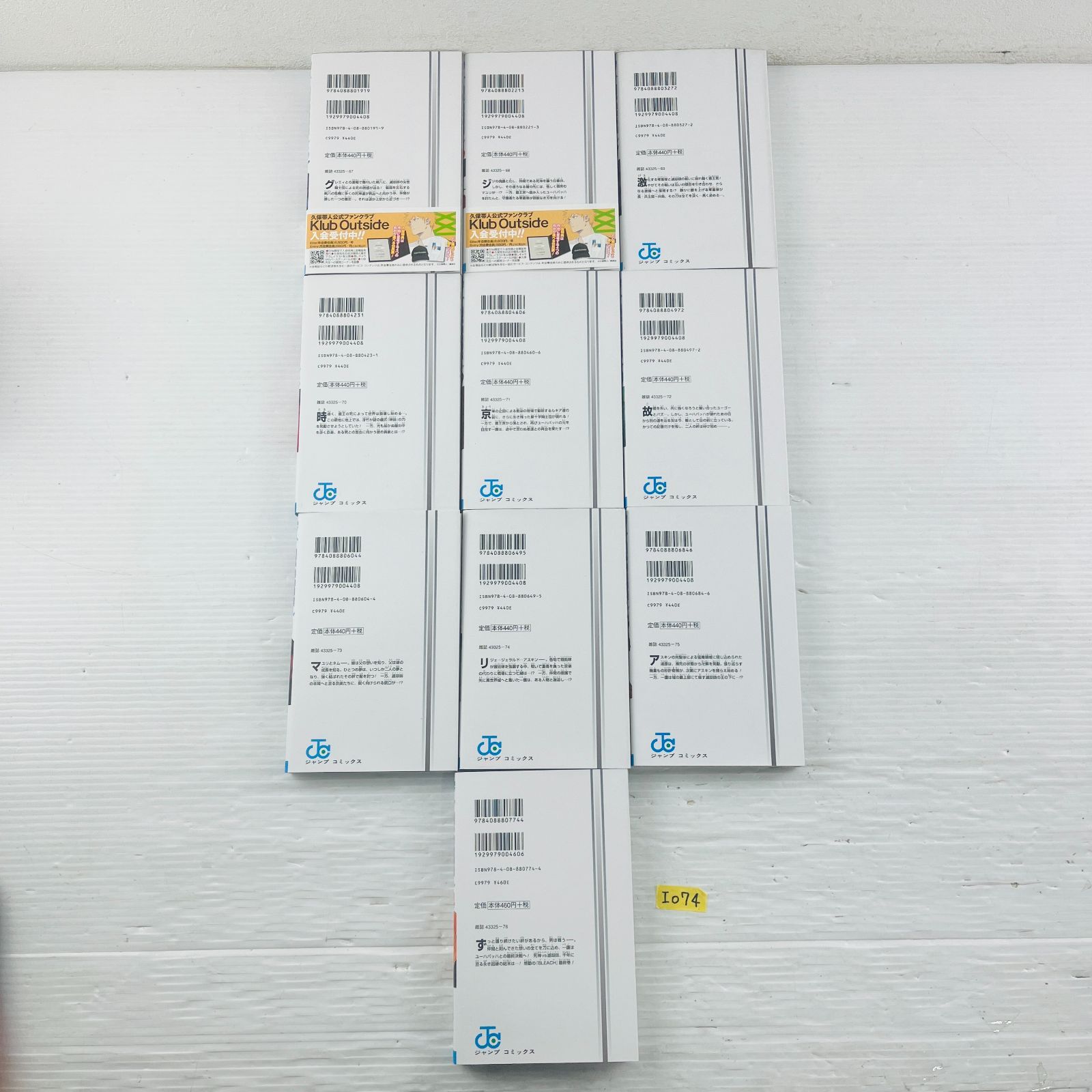 ◇I074【全巻セット】BLEACH ブリーチ 1～74巻 久保帯人 週刊少年