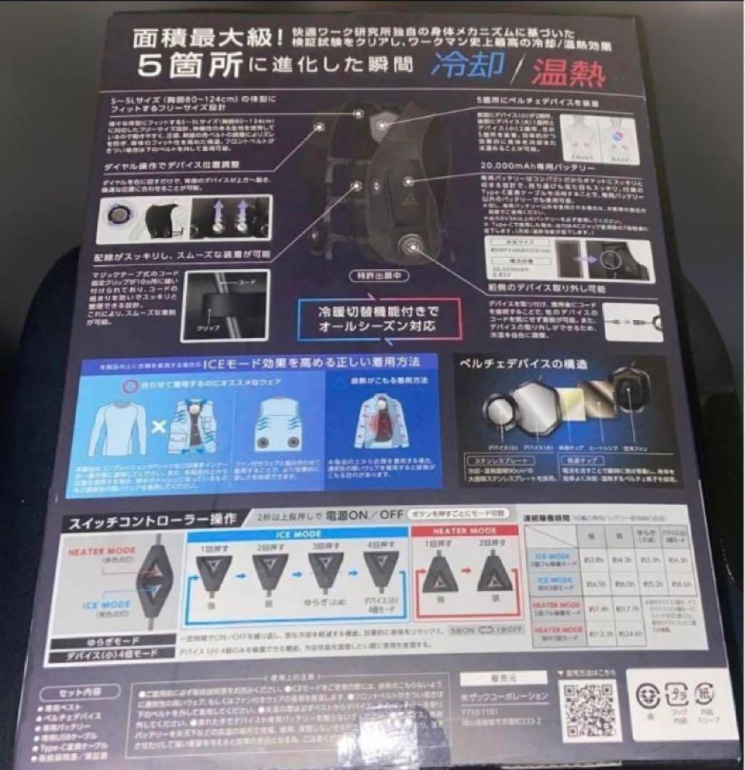 ワークマン 2025 WindCORE ICE＆HEAT 冷暖房服 ベスト 送料無料