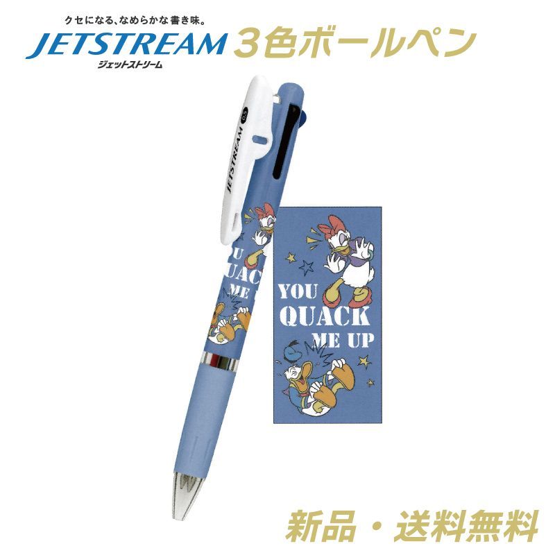 ドナルド デイジー ジェットストリーム ボールペン 文房具 文具 筆記