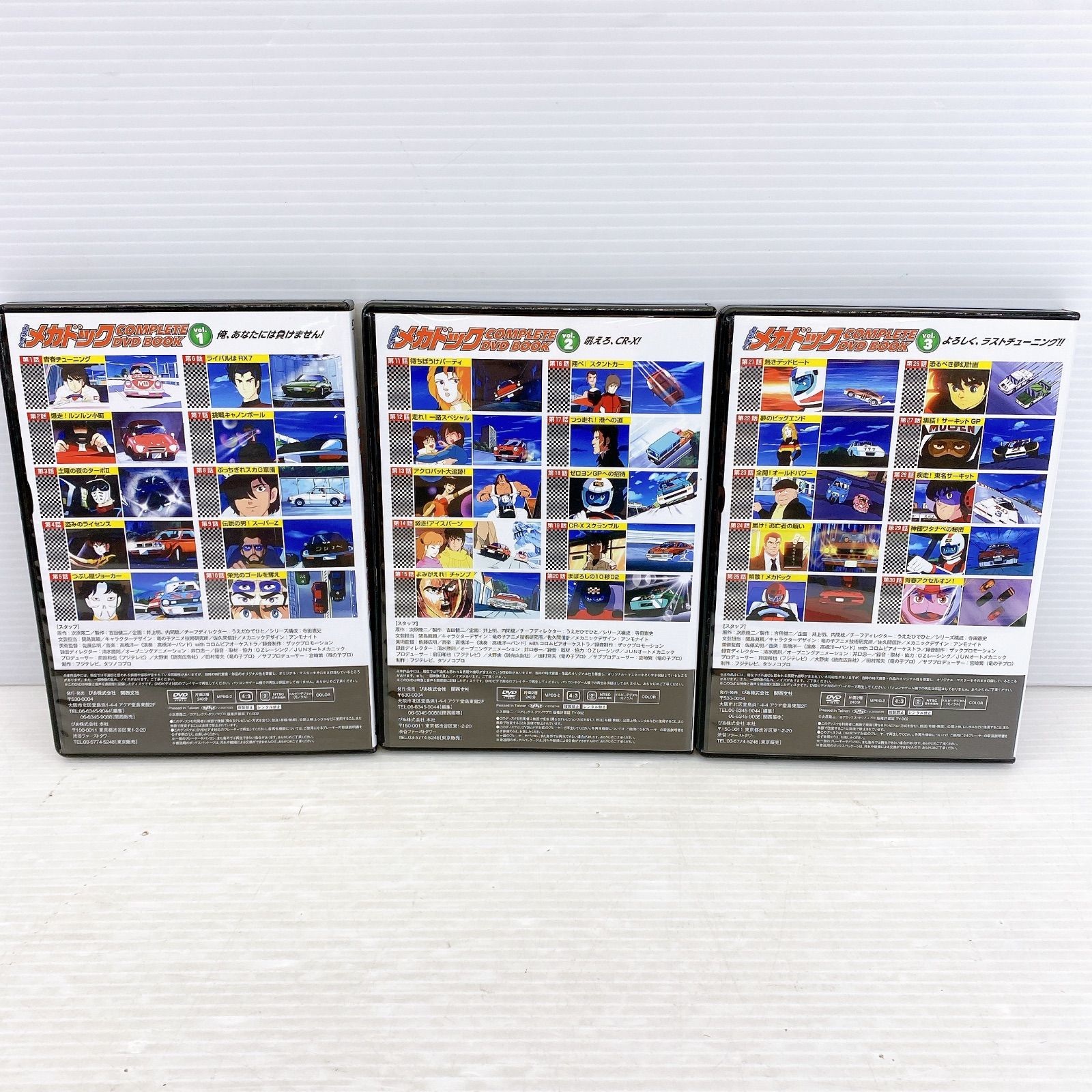 □ぴあ アニメ よろしくメカドック COMPLETE DVD BOOK vol.1-vol.3 DVD