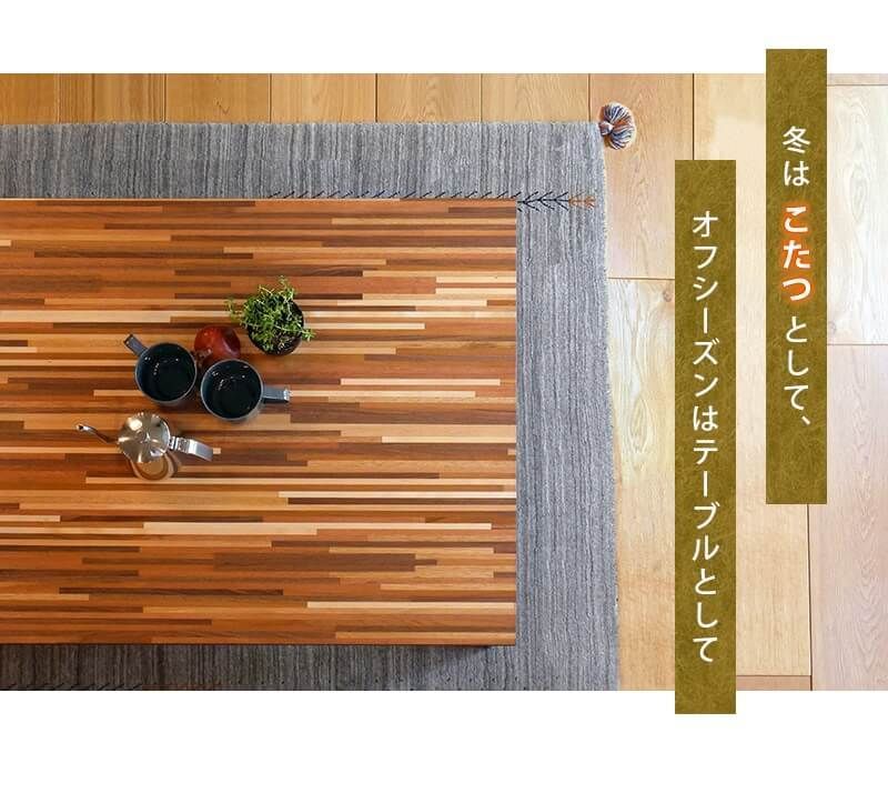 リビングコタツ