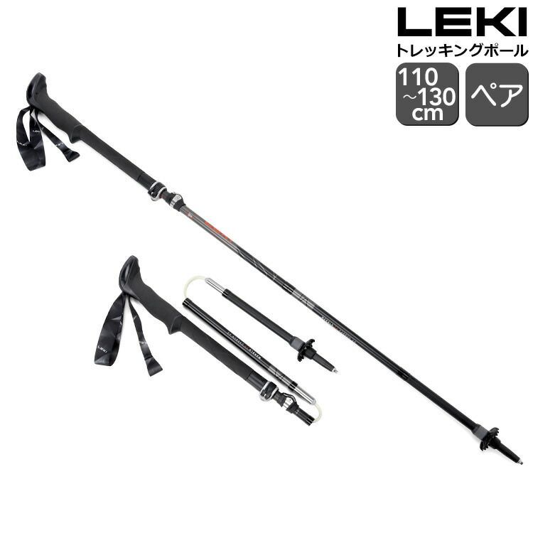 LEKIレキMAKALU ULTRALITE 登山トレッキングポール 生臭い