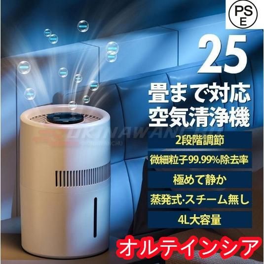 空気清浄機 小型 空気清浄器 卓上 uv除菌 PM2.5 加湿器 スチーム式 大容量 空気清浄機 業務用 家庭用 花粉 25畳 省エネ 静音 除菌 集塵 HEPA活性炭フィルタ