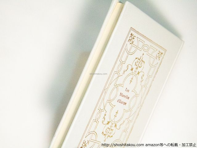 ヨ-ロッパの乳房 限定200部 総革装 署名入/澁澤龍彦 野中ユリ