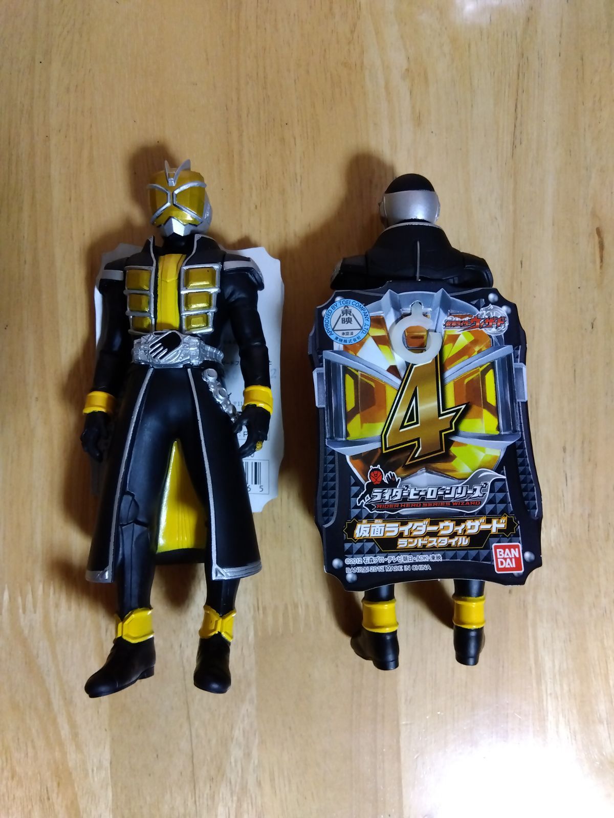 ライダーヒーローシリーズ4 仮面ライダーウィザード ランド