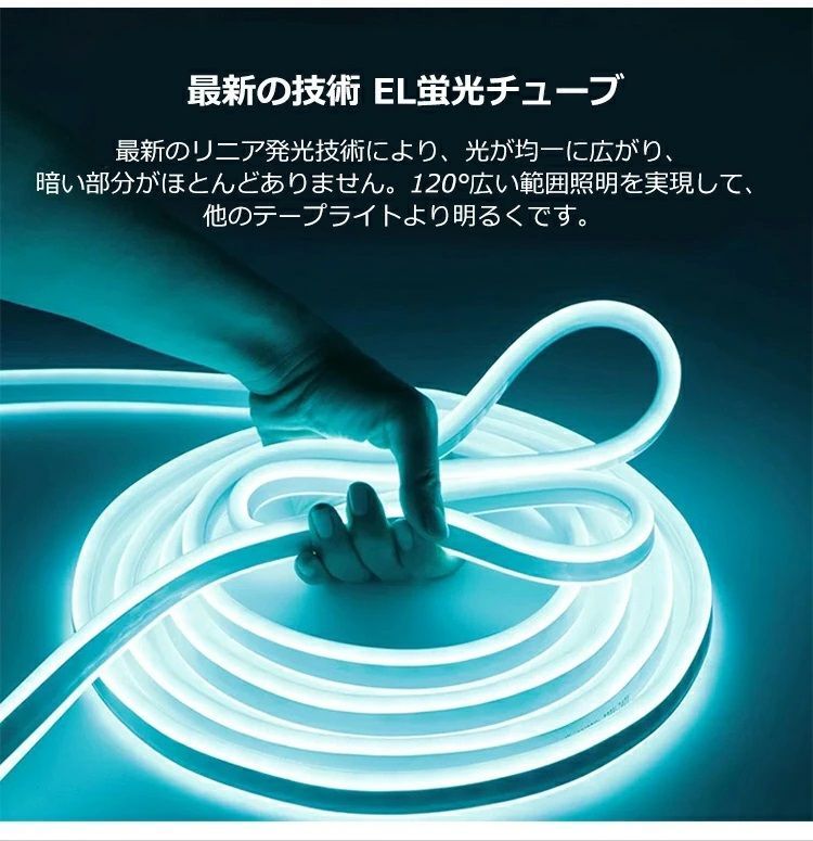 両面発光 EL蛍光チューブ管