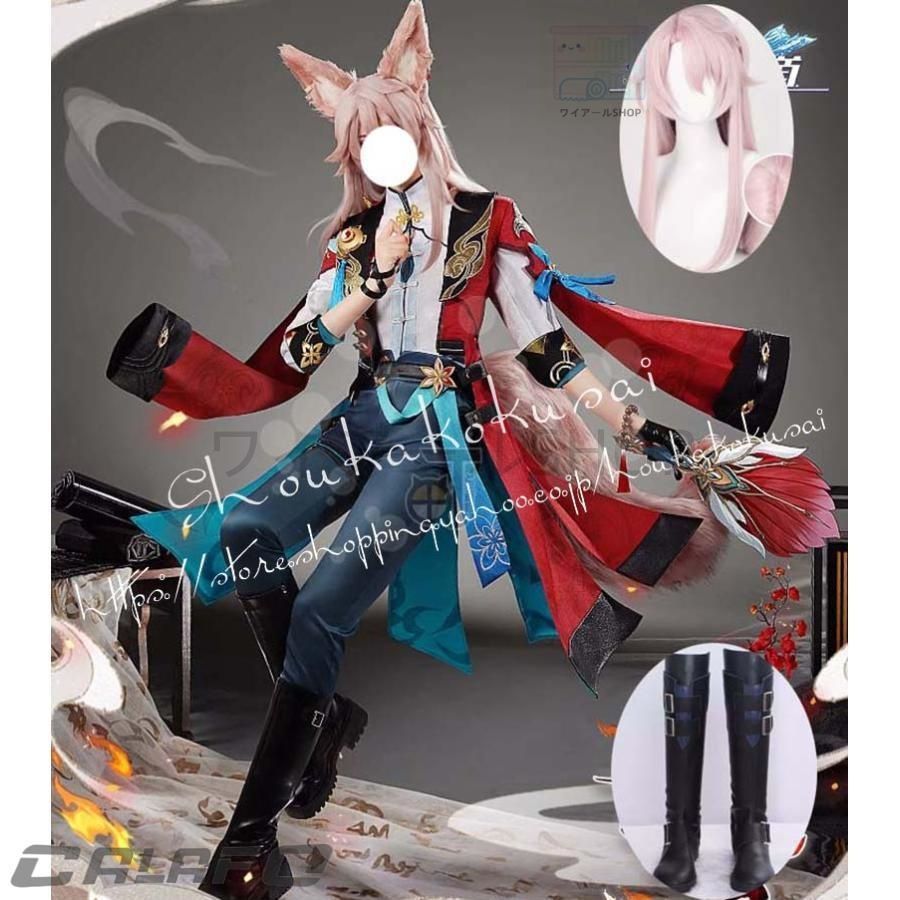 崩壊 スターレイル 椒丘 ショウキュウ コスプレ衣装 日常服 ハロウィン仮装 文化祭