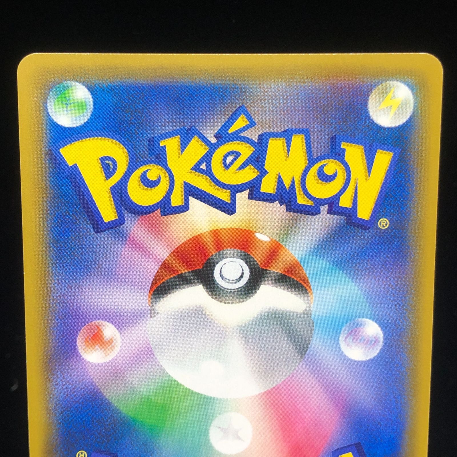 送料無料】 ポケモンカード ゲンガー＆ミミッキュGX SM9 038/095