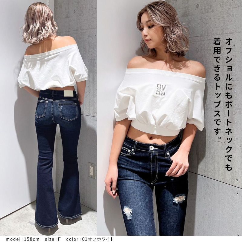 即発送】Square gyda エンボス オフショル トップス GYDA