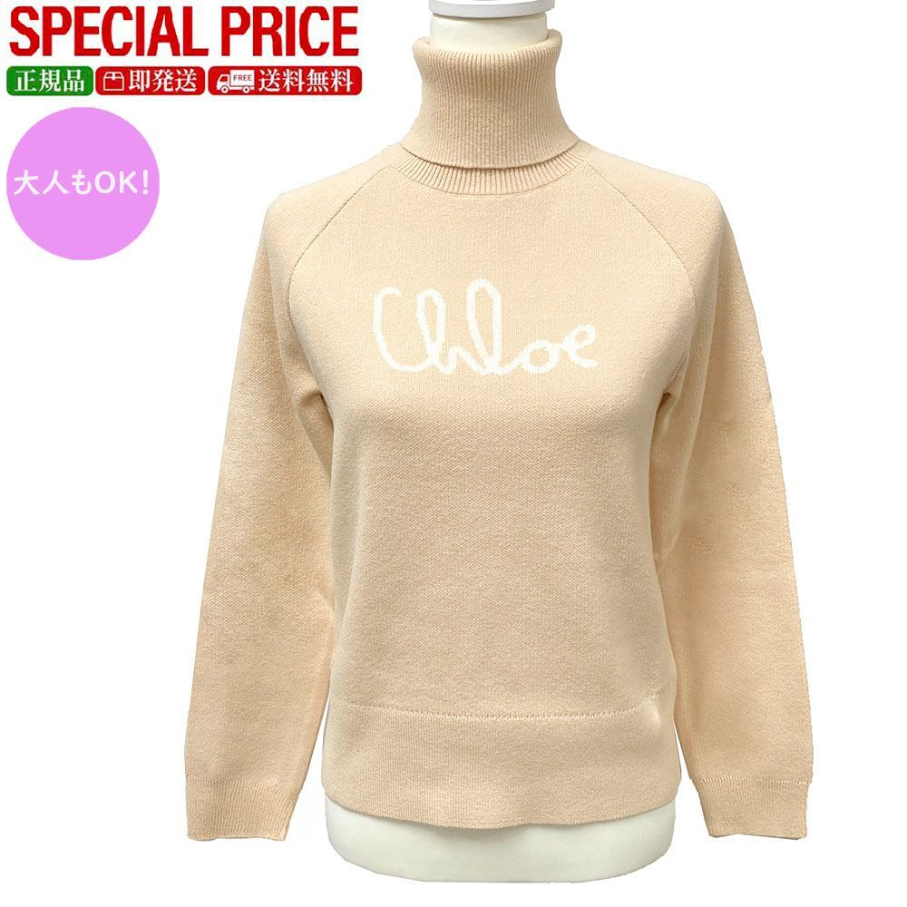 CHLOE KIDS クロエ キッズ C20640 257 ロゴタートルネック ニット|セーター 大人もOK