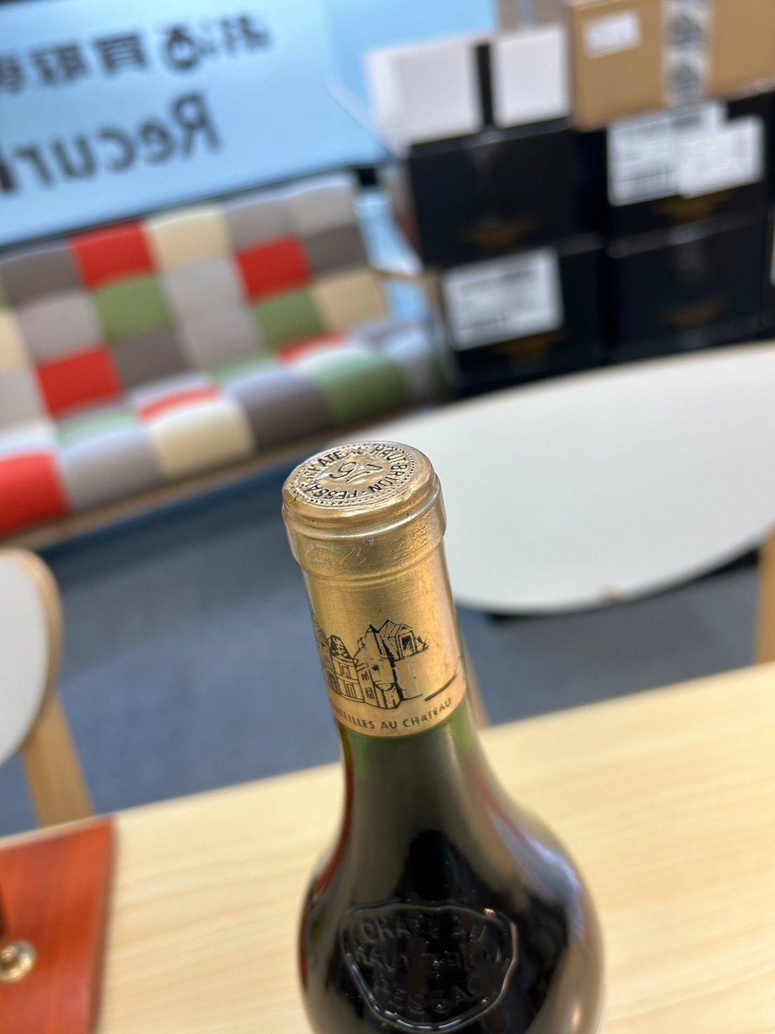 シャトー・オー・ブリオン 1997 Chateau Haut-Brion 2406-1-107_2.jpg