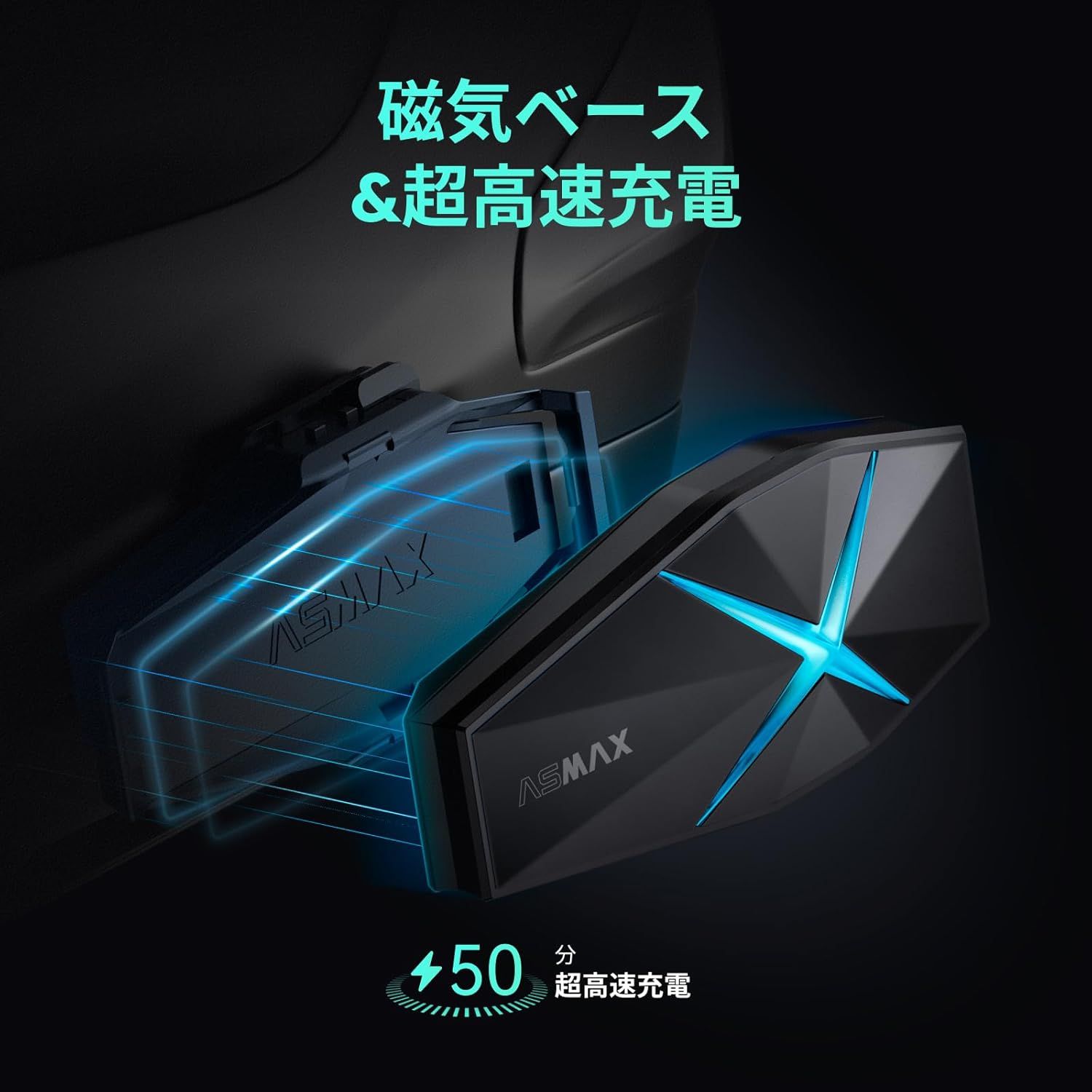 バイク インカム ASMAX F1 2台セット最大10人同時通話 数量限定】 ASMAX F1 バイク インカム 10人同時メッシュ通信可能