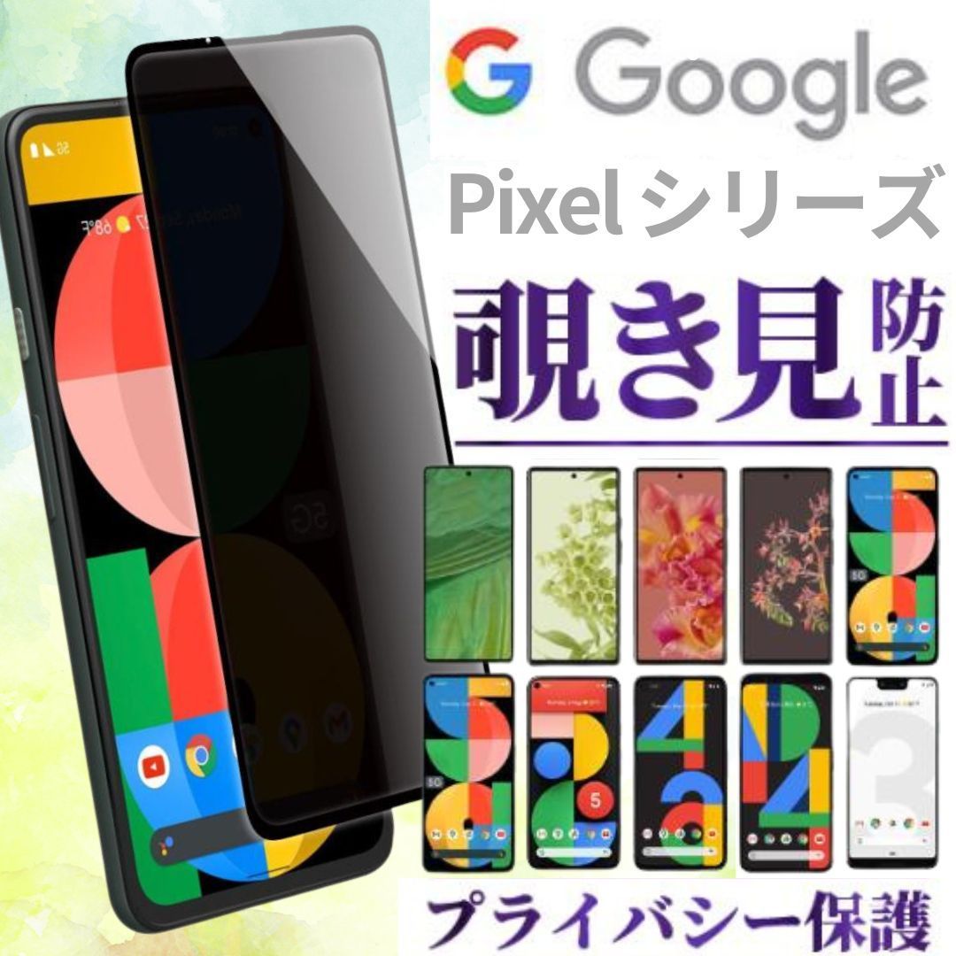 Google Pixel8a Bay 本体 箱付き ※保護フィルム貼付済 Amazon | 対応 Google Pixel 8a ガラスフィルム 全面保護